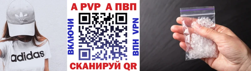 закладки  Поронайск  Alpha-PVP СК КРИС 