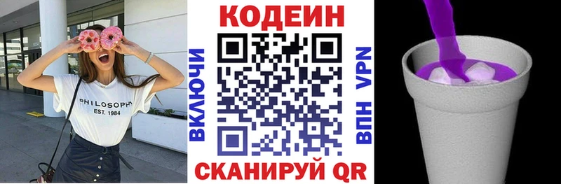 Codein Purple Drank  Поронайск 