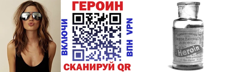 ГЕРОИН Афган  как найти наркотики  Поронайск 