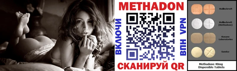 хочу наркоту Поронайск МЕТАДОН мёд