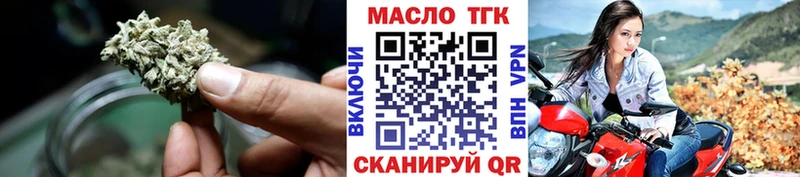 Дистиллят ТГК THC oil  Поронайск 
